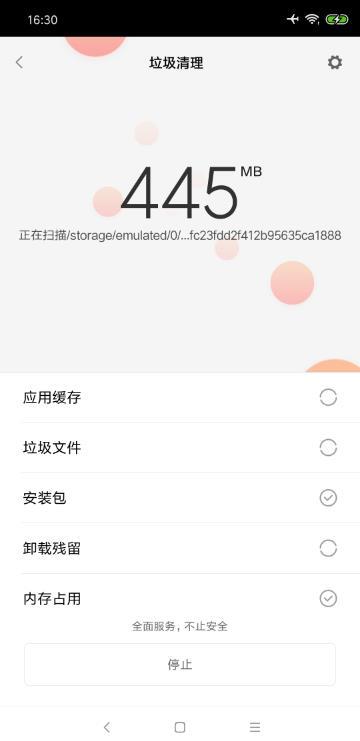 小米手机管家-图2