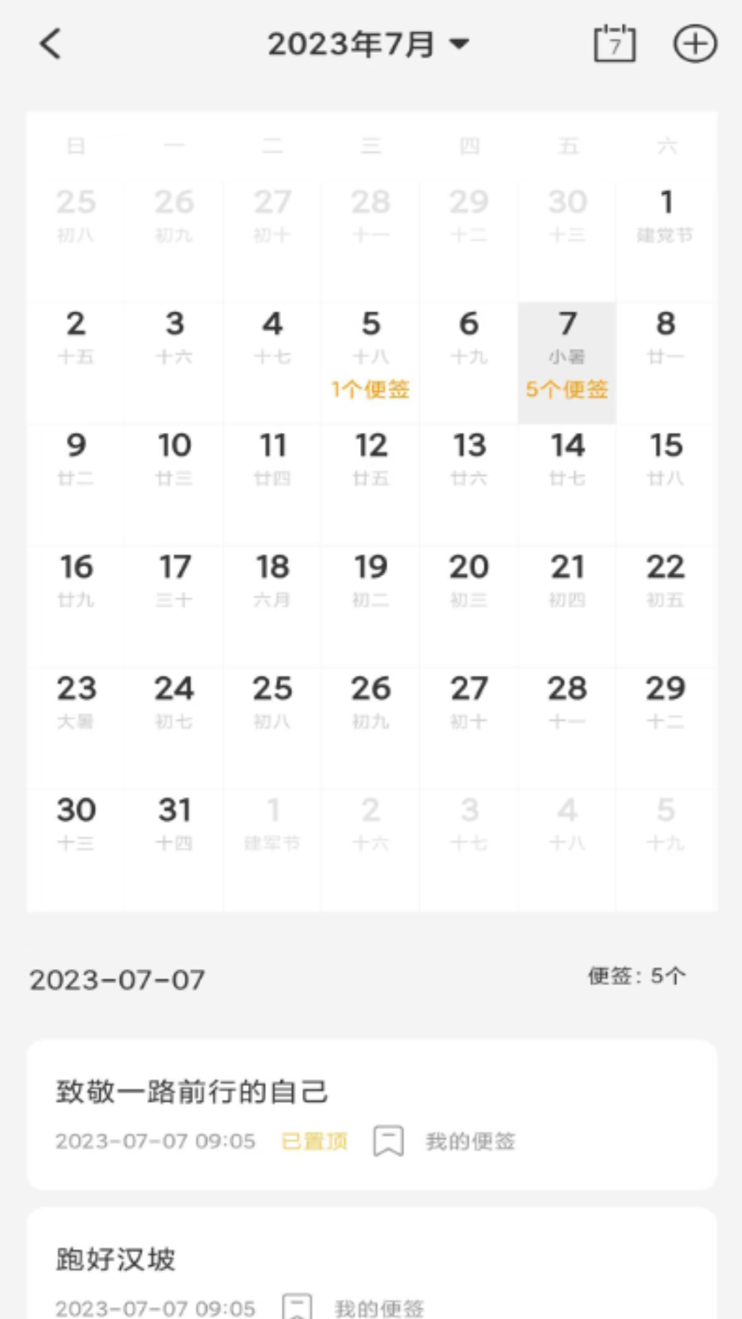 达达记事本-图3