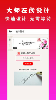 明星艺术签名设计-图3