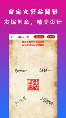 明星艺术签名设计-图6