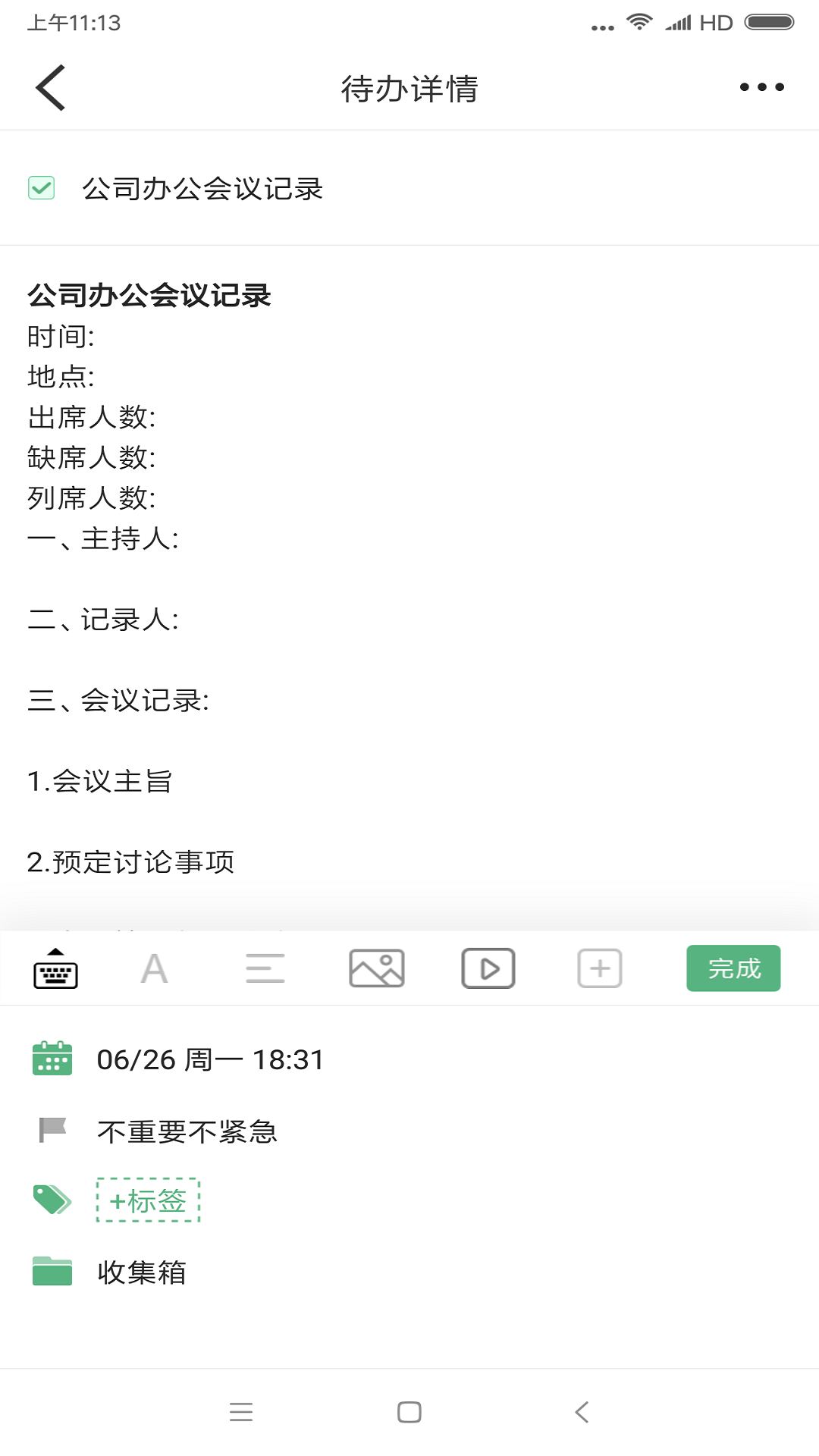 超级兔子便签-图1
