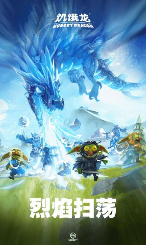 饥饿龙国际服4.6