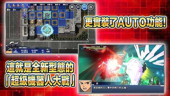 超级机器人大战