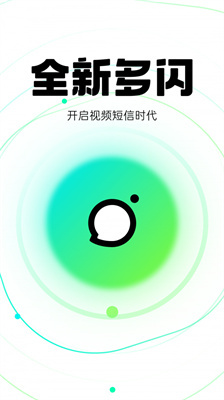 多闪app-图3