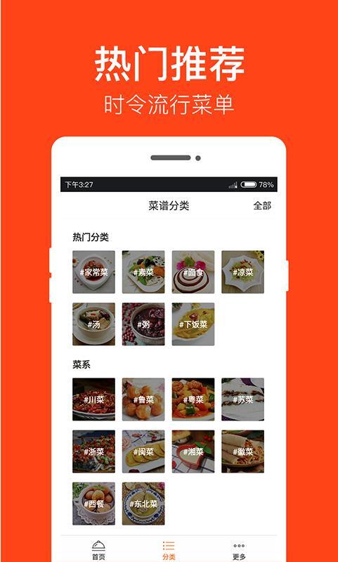 家常菜做法大全-图3