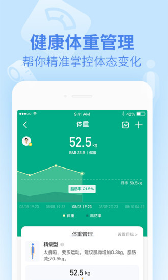 乐心健康APP-图3