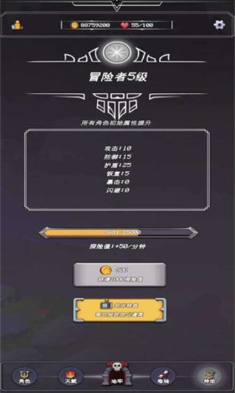 小小地牢最新版