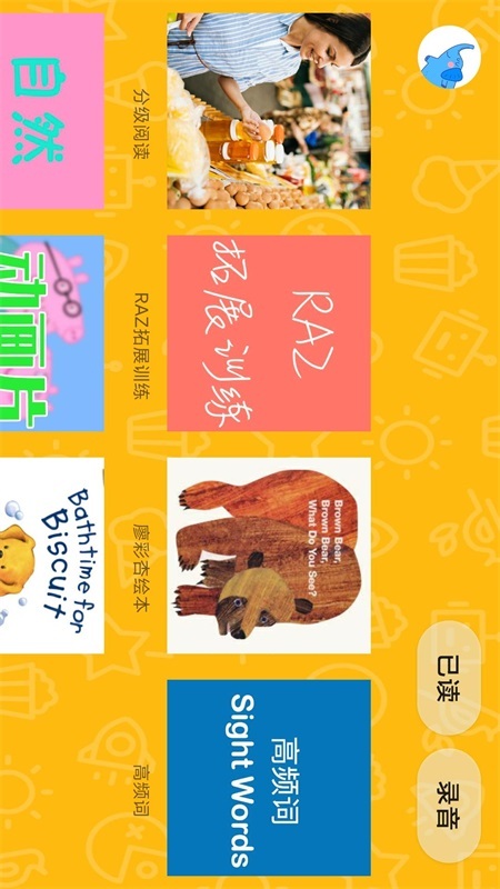 大象英语绘本-图2