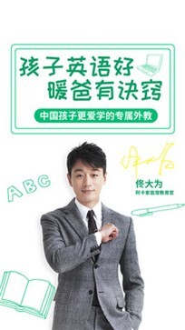 阿卡索少儿英语-图2