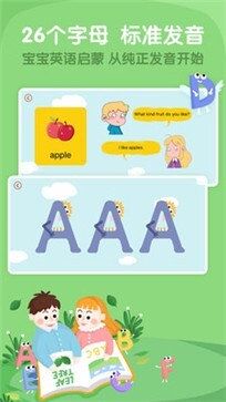 阿卡索少儿英语-图3