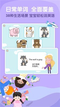 阿卡索少儿英语-图1