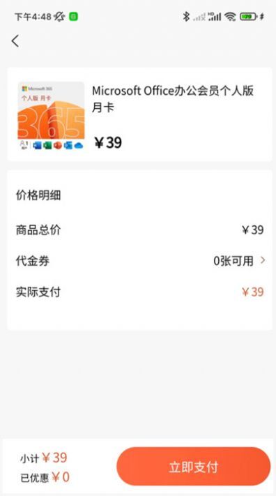 奇妙欢乐购-图1