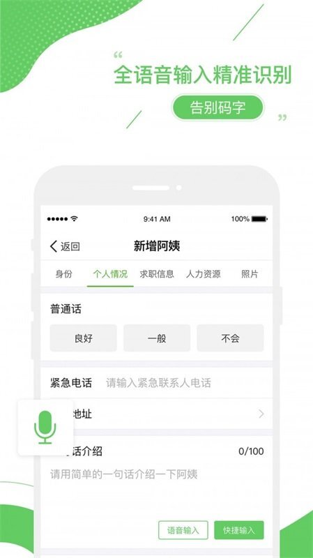 家盟系统-图2