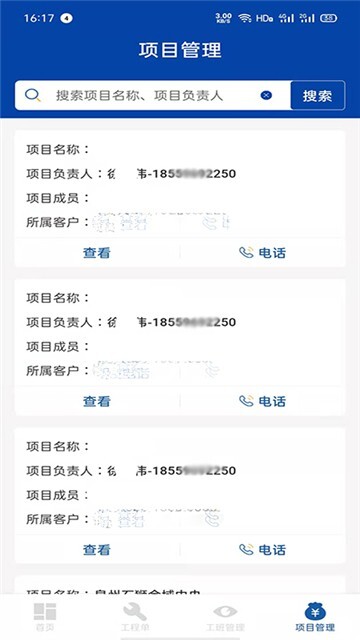 万帮修工程-图3