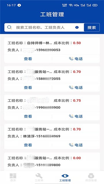 万帮修工程-图1