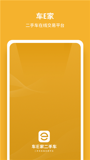 车e家-图2