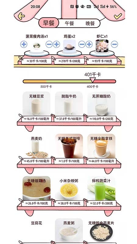 柠檬轻断食-图3
