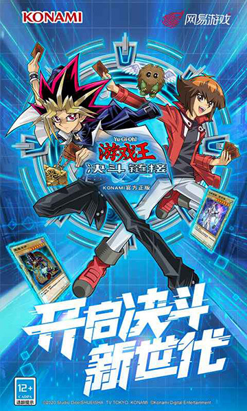 游戏王决斗链接国际服
