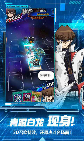 游戏王决斗链接国际服