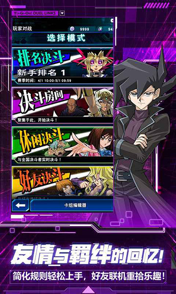 游戏王决斗链接国际服