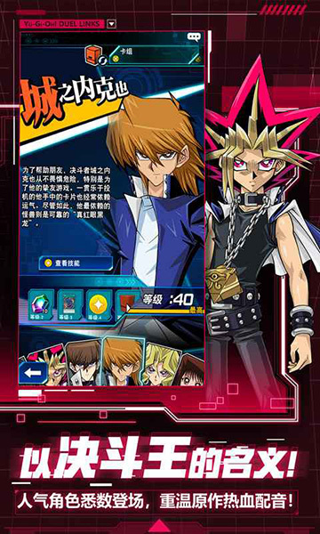 游戏王决斗链接国际服