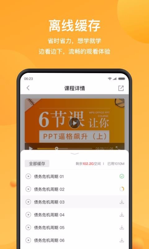 WPS精品课-图3