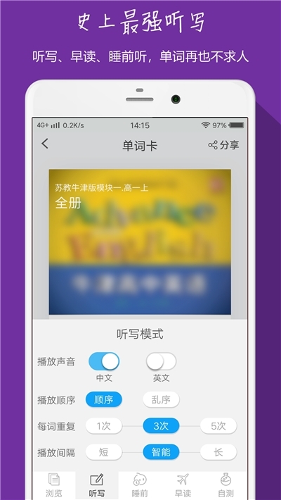小飞机英语-图3