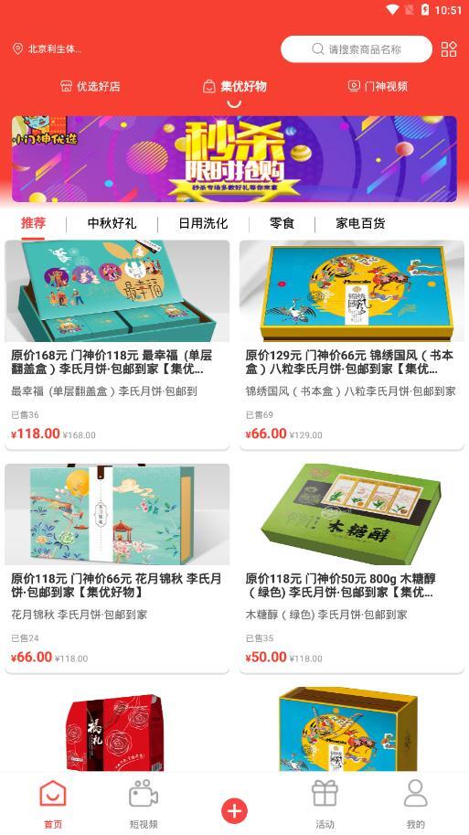 小门神优选-图2