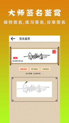明星艺术签名设计-图4