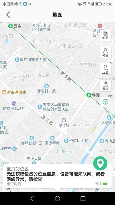 安全守护2手表-图1