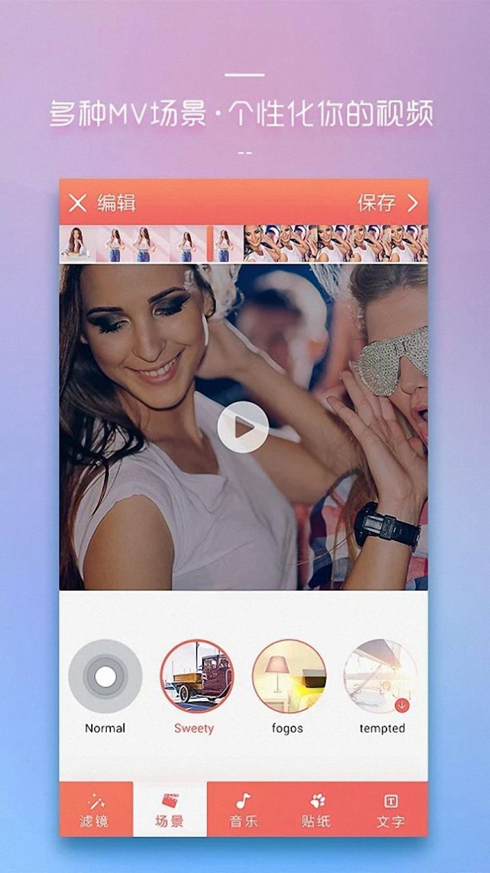 幻影视频剪辑-图2