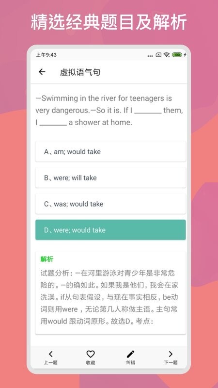 多练英语习题库-图3