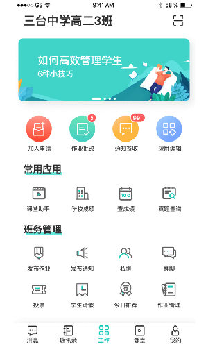 生学堂-图4