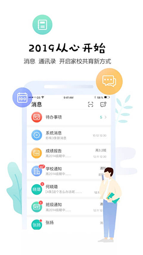 生学堂-图1
