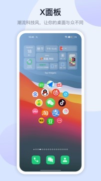 万能小组件topwidgets-图3