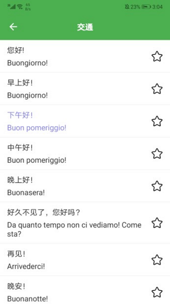 意语乐读优课-图3