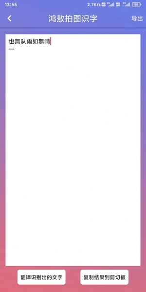 鸿敖拍图识字-图1