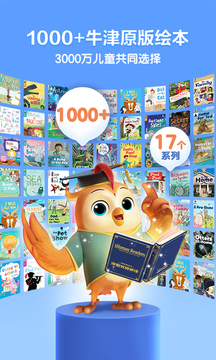 洪恩分级阅读-图1