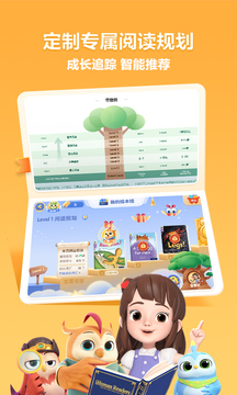 洪恩分级阅读-图2