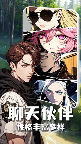 AI灵魂伴侣-图4