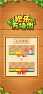 消消乐方块大师