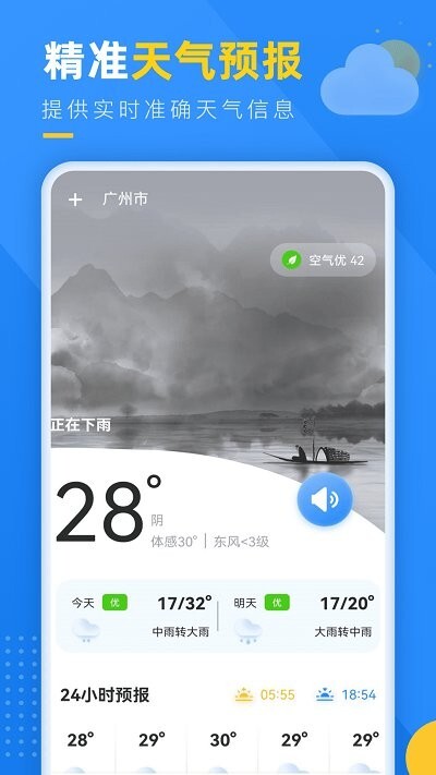 阳光天气-图1