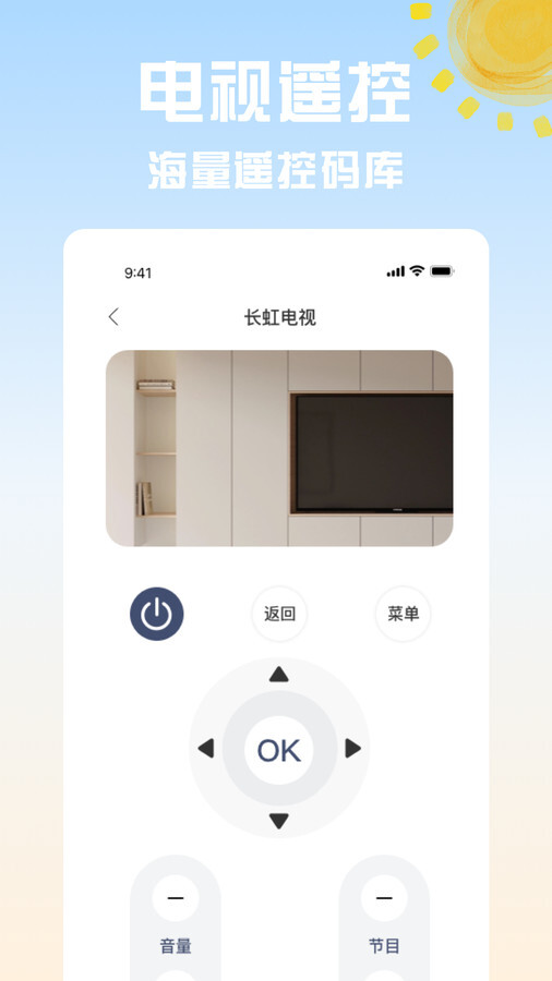 点点电视遥控器-图2