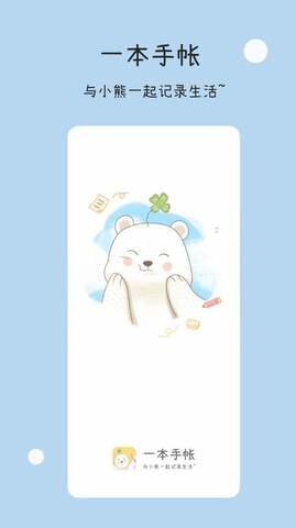 一本手帐-图2