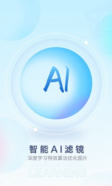 特效魔幻相机-图1