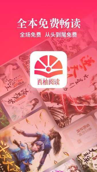 西柚阅读-图2
