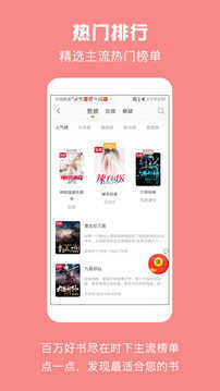 免费小说城-图2