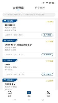 智慧职教icve-图3