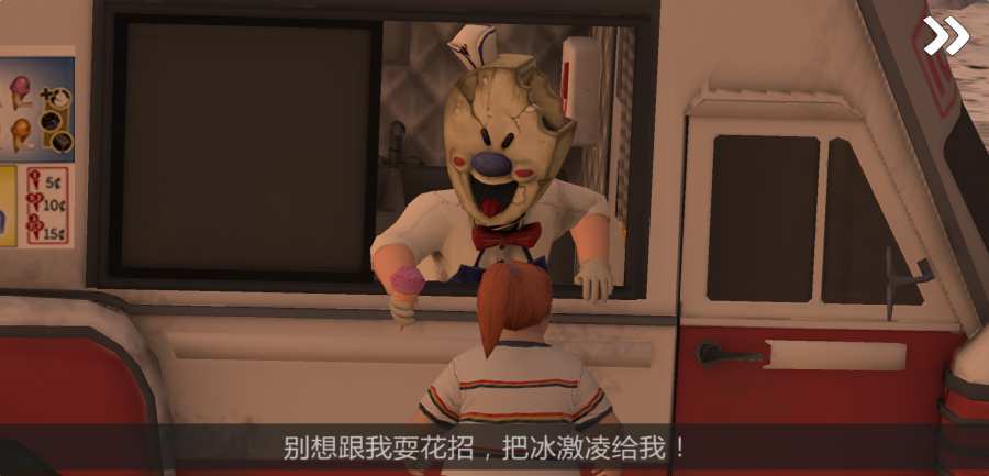 恐怖冰淇淋人2代