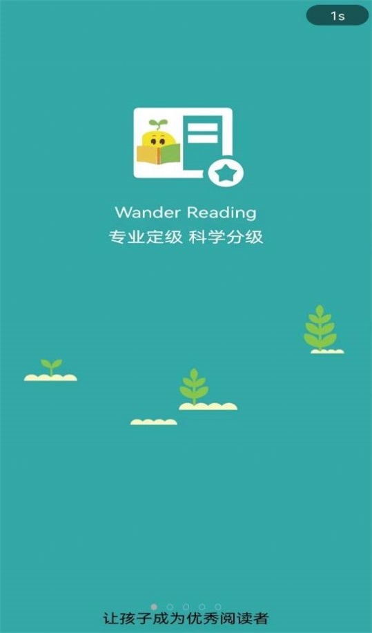 旺豆分级阅读-图2